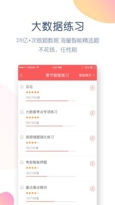 司法考试万题库3