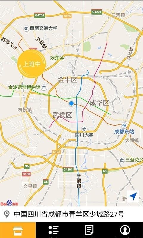 小车夫司机端2