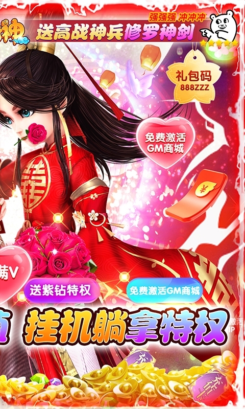 少年封神-送千充特权1