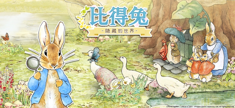 比得兔：隐藏的世界ios版0