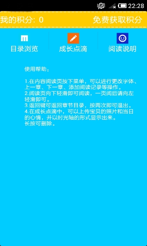 妈咪宝贝3