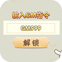 九天剑仙(GM指令万抽)