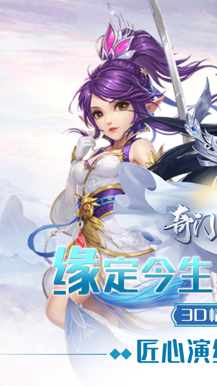 奇门飞花令（送千元真充）0