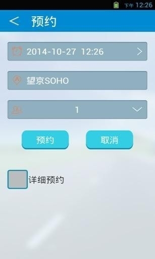 艾特代驾4