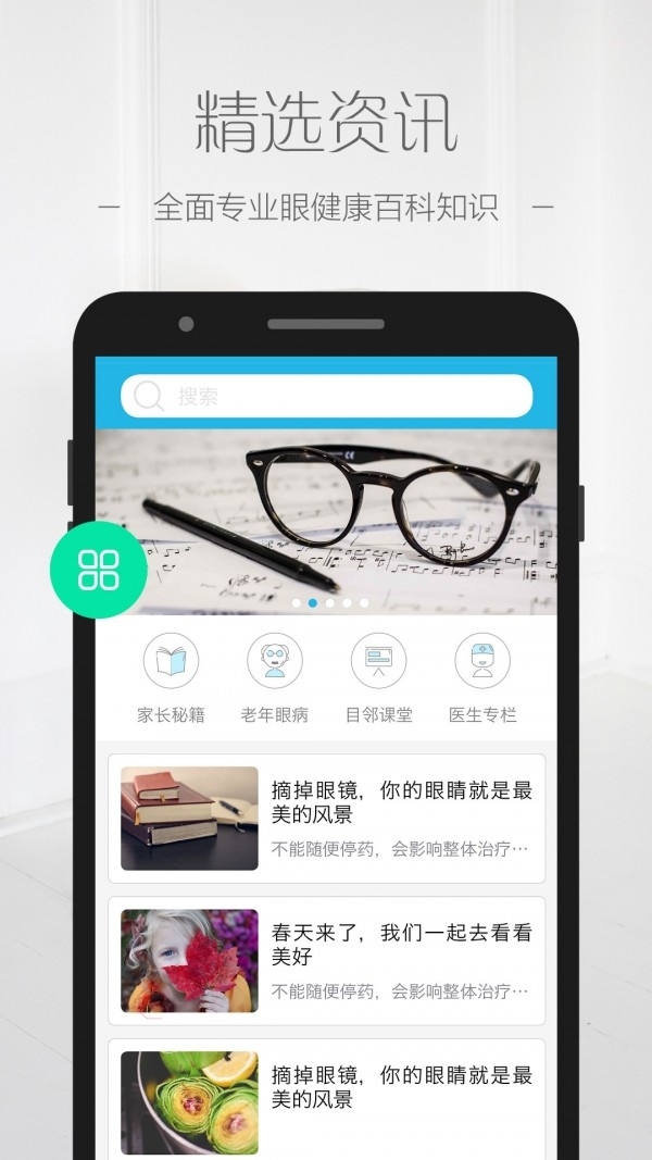 目邻3