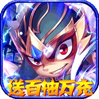 蛮荒传奇(送百抽万充)