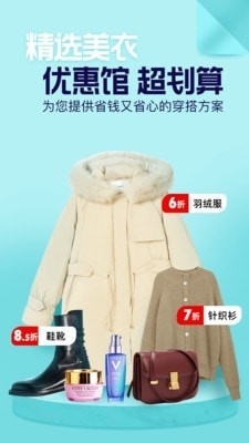 穿衣有品3