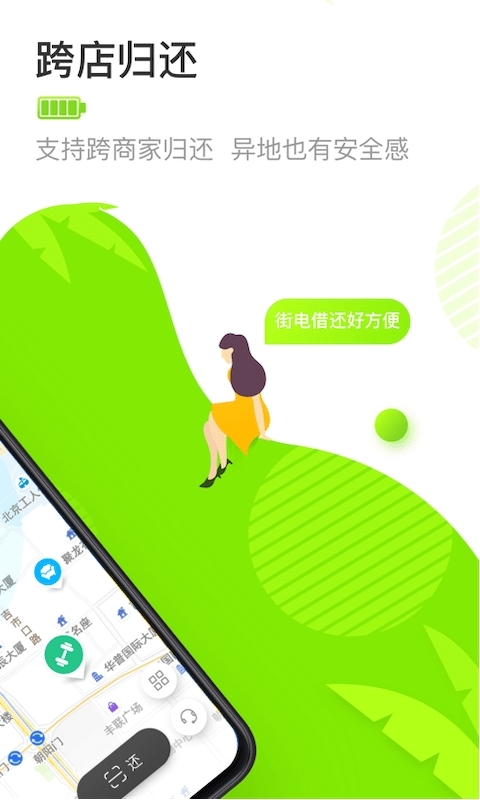 街电1