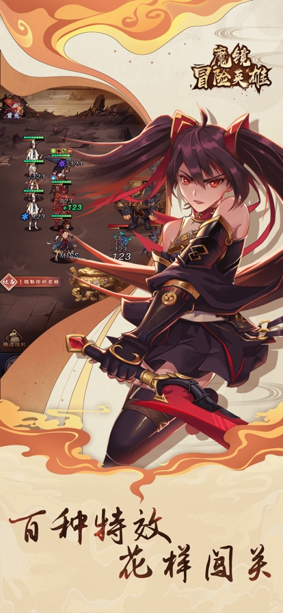 魔镜冒险英雄ios版0