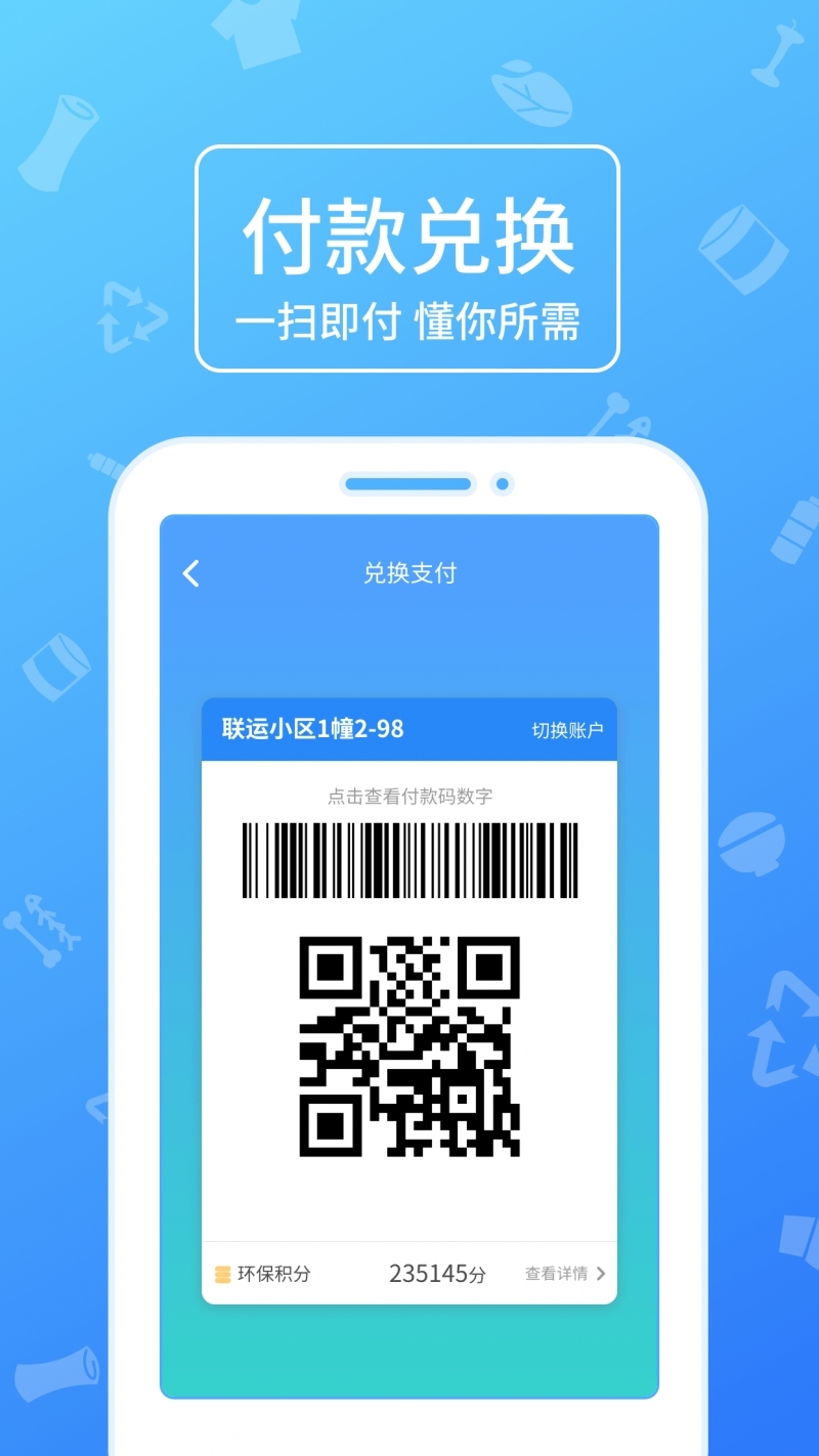 联运好分类3
