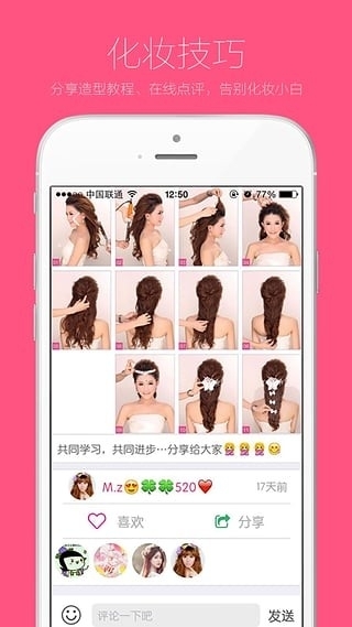 乐猪美妆0