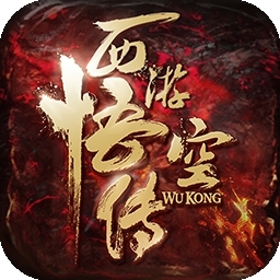 西游:悟空传BT
