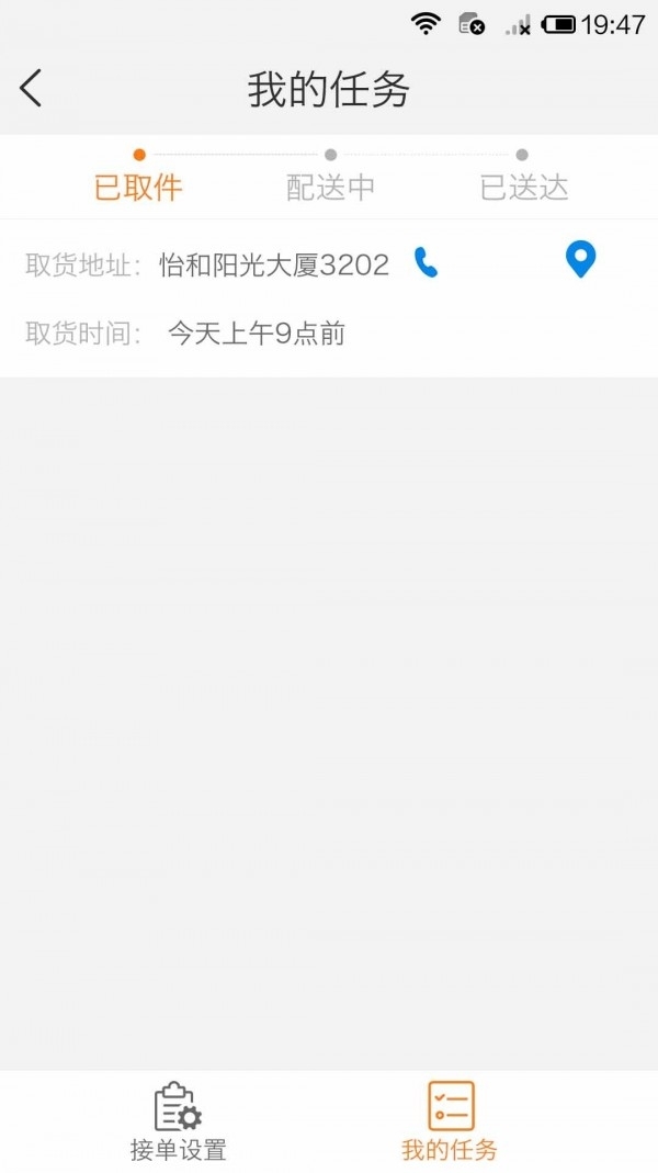 千送骑士3
