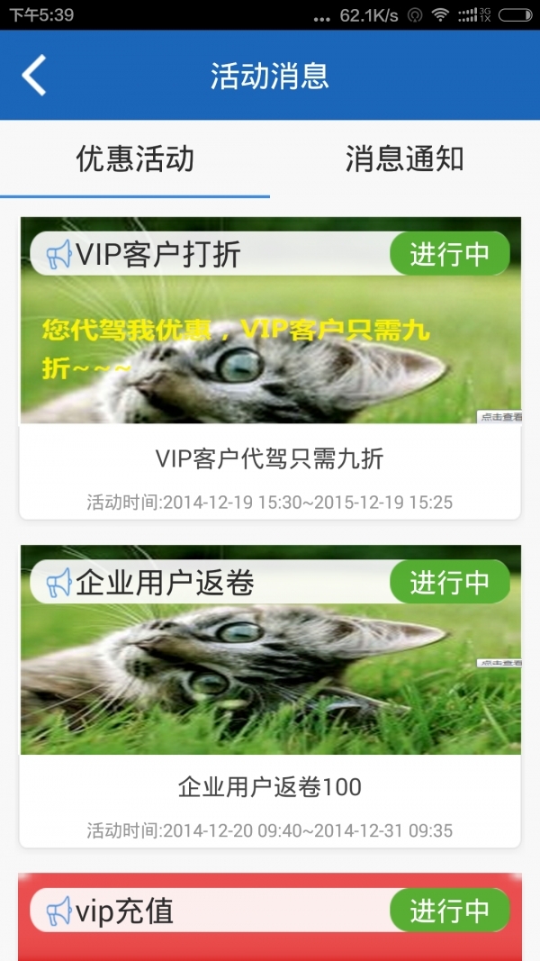 好帮手代驾3