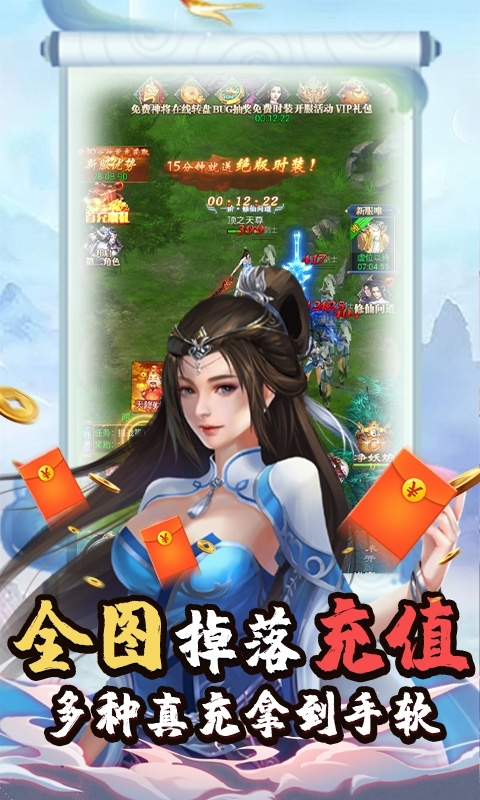 仙灵剑（送神将送红包）2