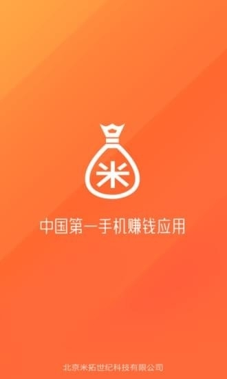 米赚1
