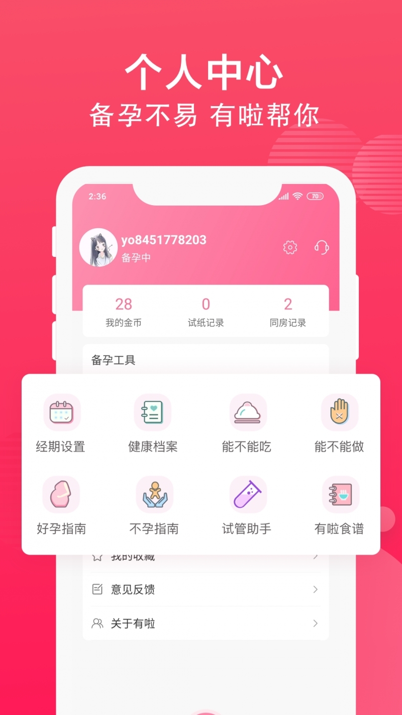 有啦4