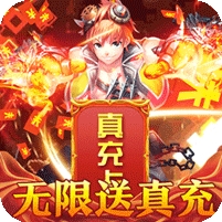 全职猎手(无限送真充)