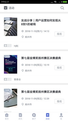 汇创业3
