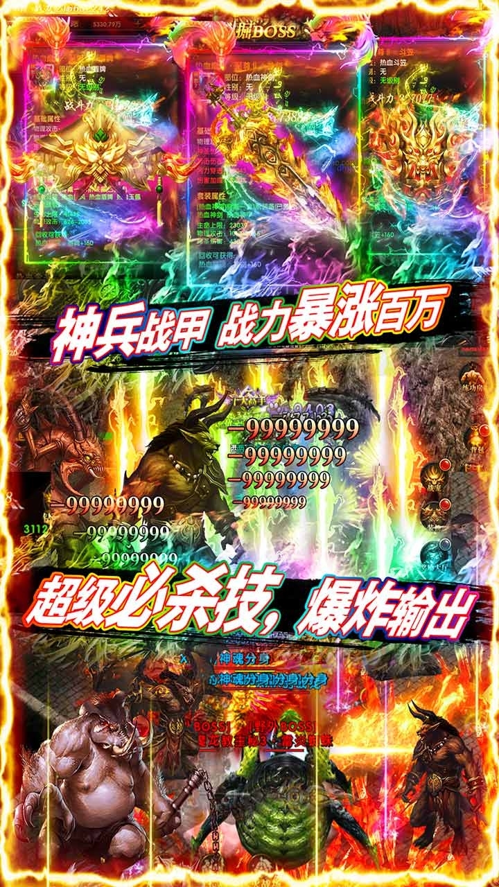 魔灵纪元（送百万元宝）-BT3