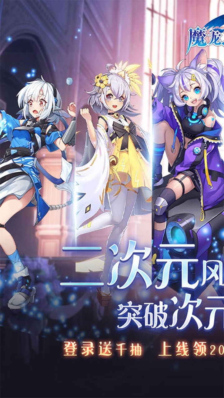 魔龙之怒（BT千抽二次元）0