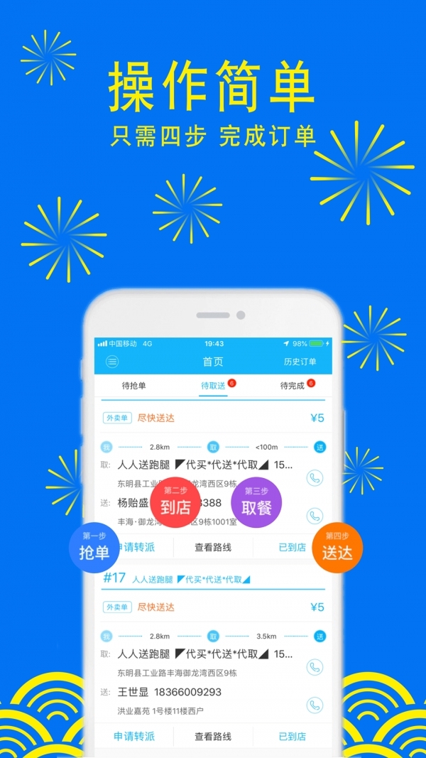人人送骑士1