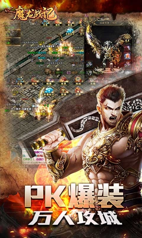魔龙战记（新版爆钻石）2