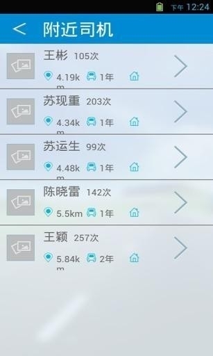 艾特代驾2