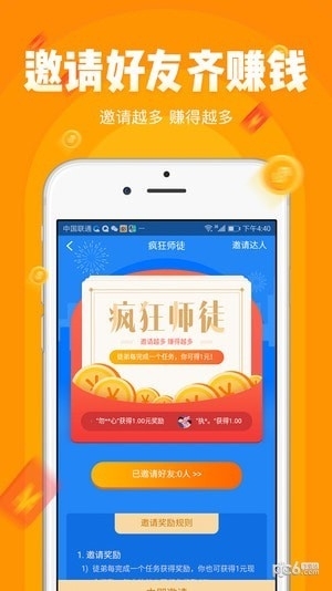 小啄赚钱3