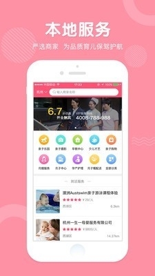宝宝问答怀孕育儿3