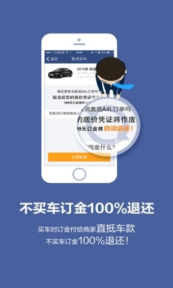 惠买车0