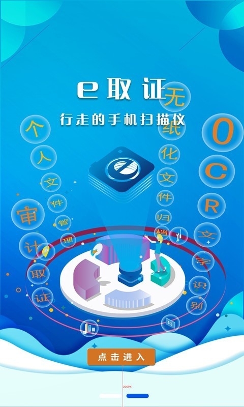 E取证1