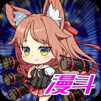 漫斗高手ios版