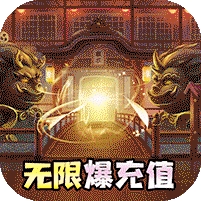 谁绑架了我-送万元充值