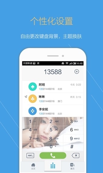 点心拨号3