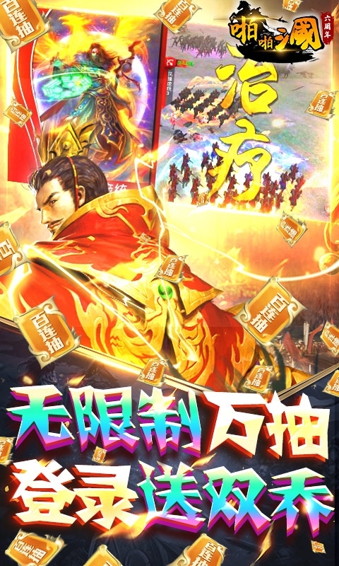 啪啪三国-免费GM点充4