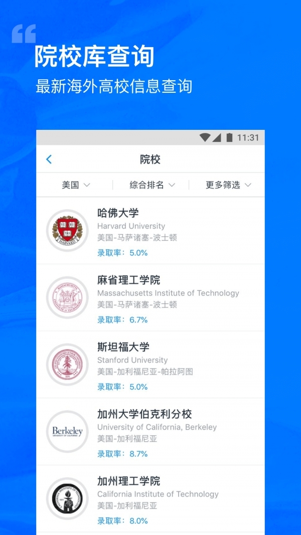 选校帝0