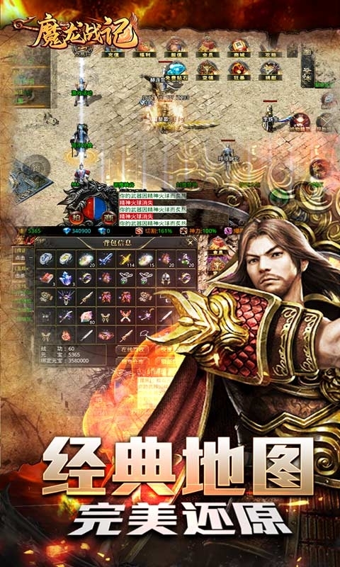 魔龙战记（新版爆钻石）3