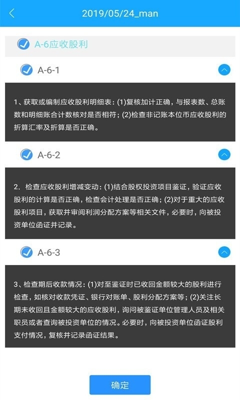 E取证3