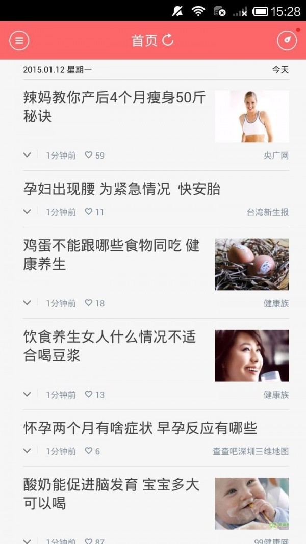 怀孕必备1