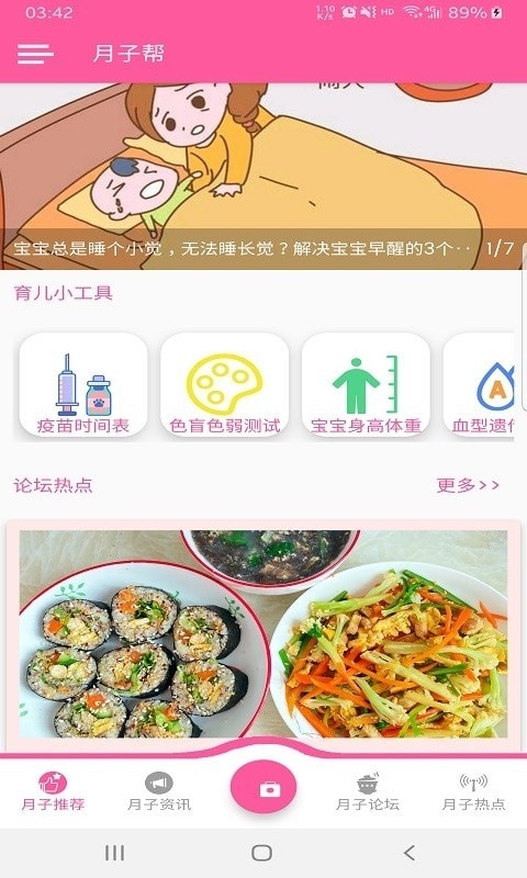 月子帮0