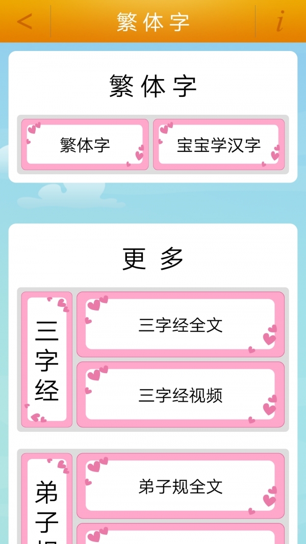 繁体字转换器0