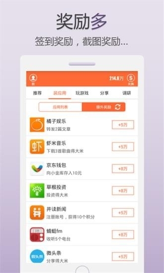 米赚3