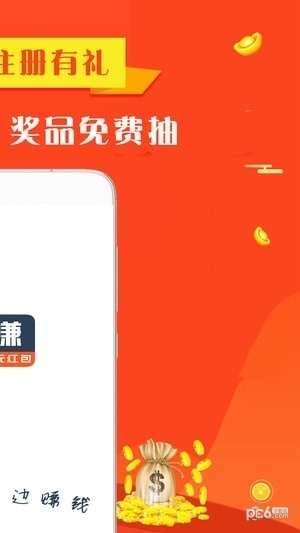 手机赚钱豆1
