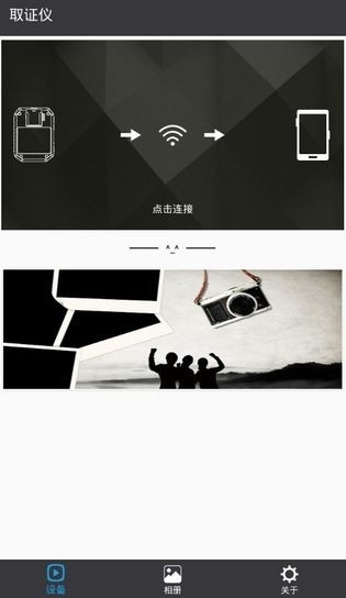 取证仪0