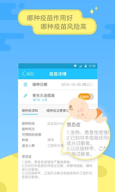 小预苗2