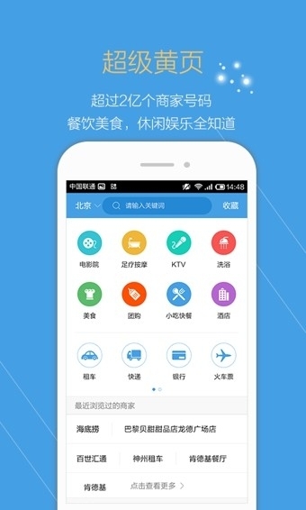 点心拨号2