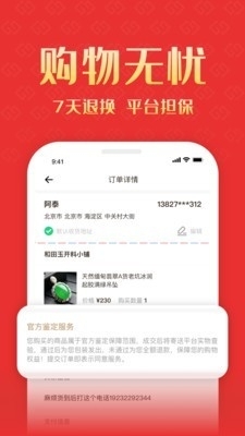 物超所值4