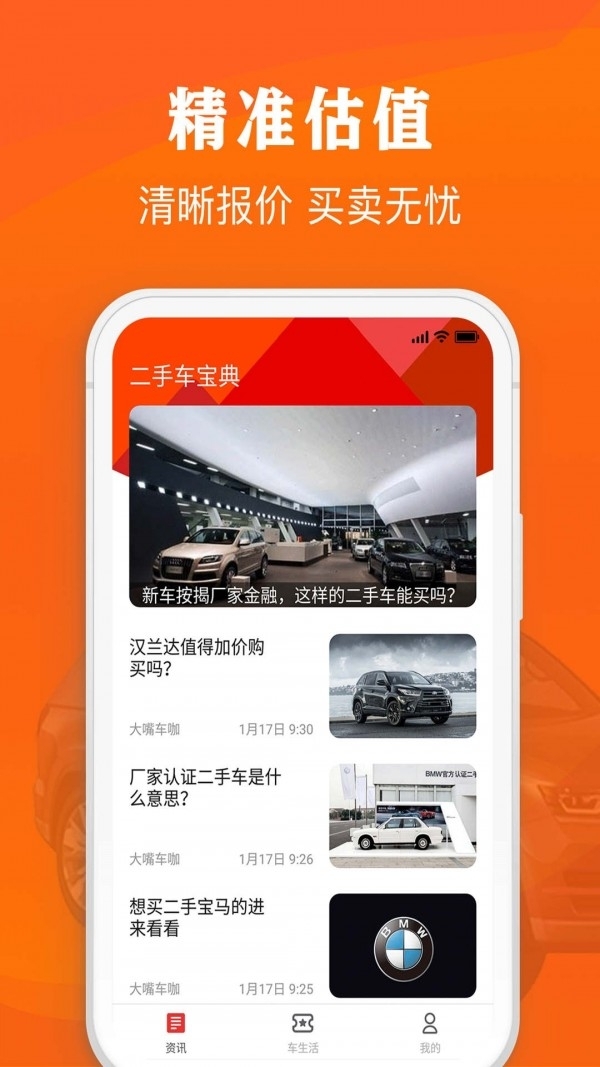 西瓜二手车0