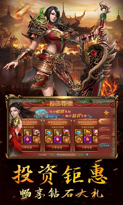 宝鼎传奇（传奇高爆）1